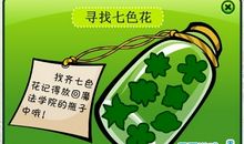 寻找七色花的孩子