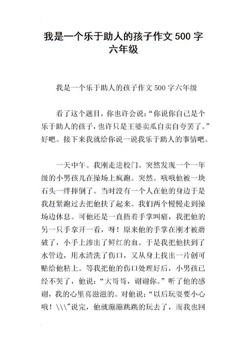 开头的组成：开始_500字
