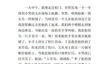 关于开始的作文：开始_500字