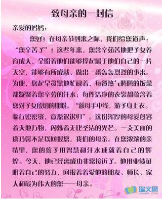 [3月8日主题组成]妈妈，你有硬化_250字