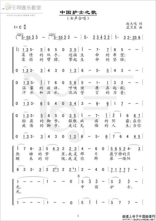 中国礼赞之歌 _1500字