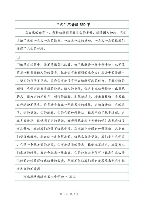 如果我克隆幸福_550字