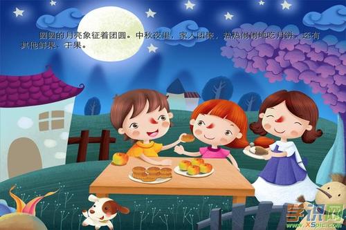 中秋节晚上_800字