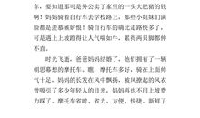 建国60周年作文：分裂祖国决不允许_450字