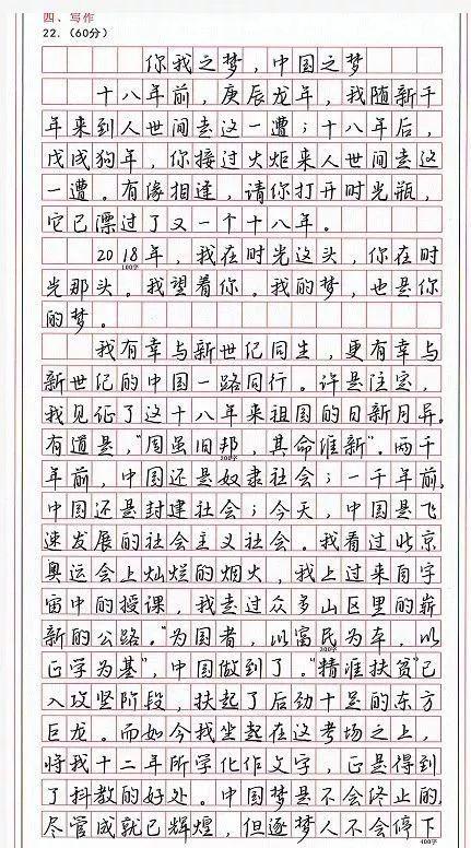 我喜欢夜晚_750字