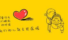 爸妈，为了我改变吧 _650字