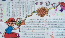 最后的儿童节_750字