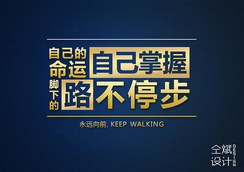 命运_900字