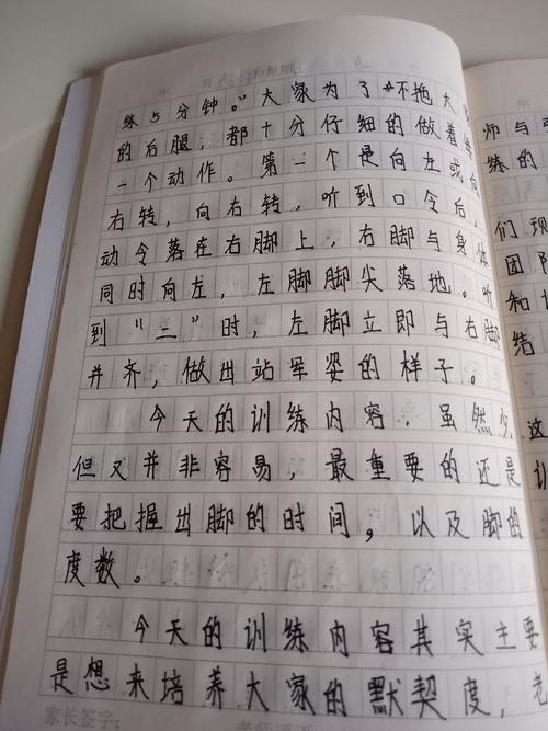 我和同一个桌子，甜蜜_800字