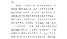 我战胜了这关_450字