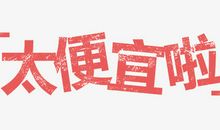 我们“90”后怎么了？_650字