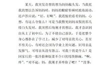 梦的星，触动了我的心灵_600字