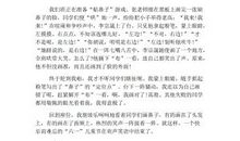 6月的我们_400字