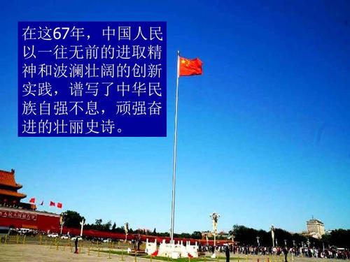 祖国，我爱你！ _550字