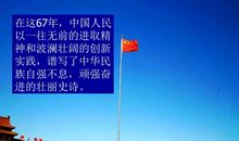 祖国，我爱你！_550字