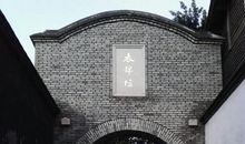 游三坊七巷_750字