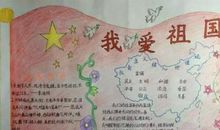 我爱祖国_50字