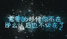 不怕失败的我_250字