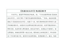 我的星期六_250字