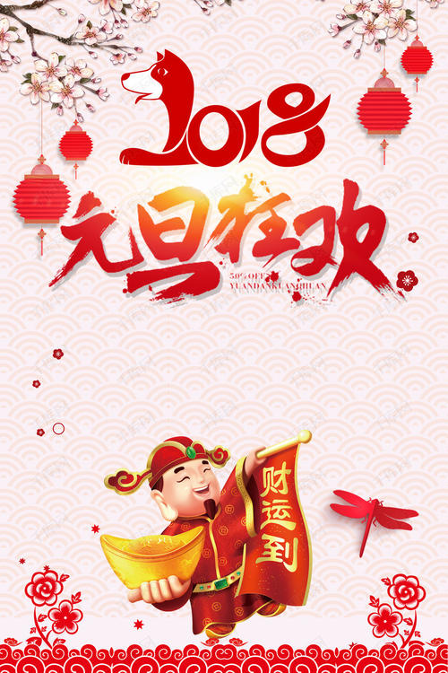 新年快乐的节目庆祝派对_150字