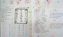 在双休日里_1000字
