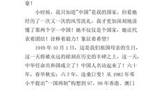 庆建国辉煌60周年演讲稿_1000字