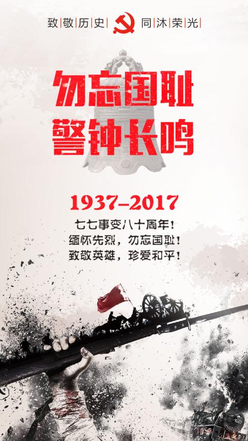 历史警报_500字
