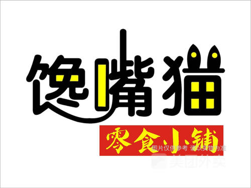 嘴巴_250字