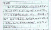 友谊如金_550字