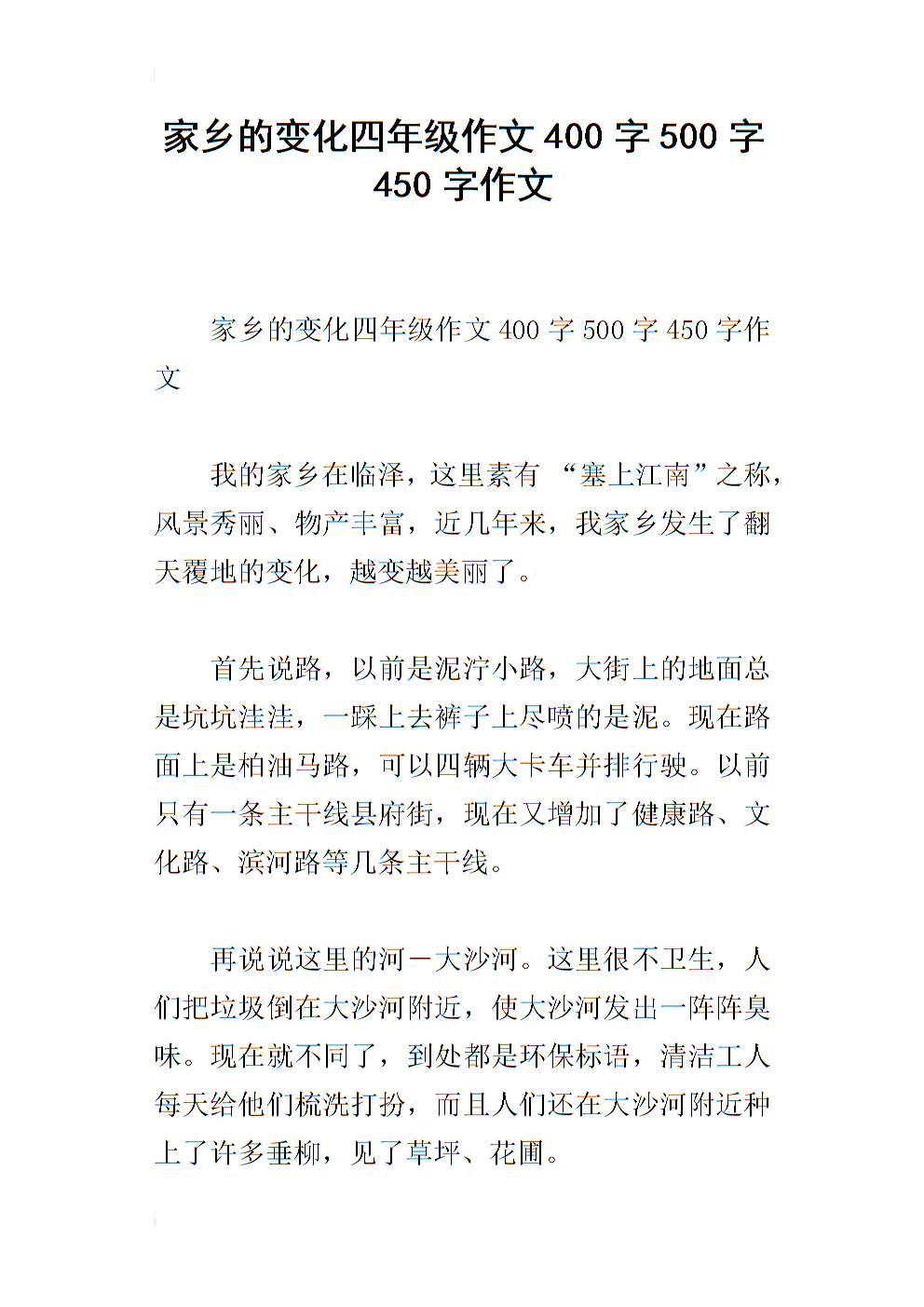 我心中的秘密_450字