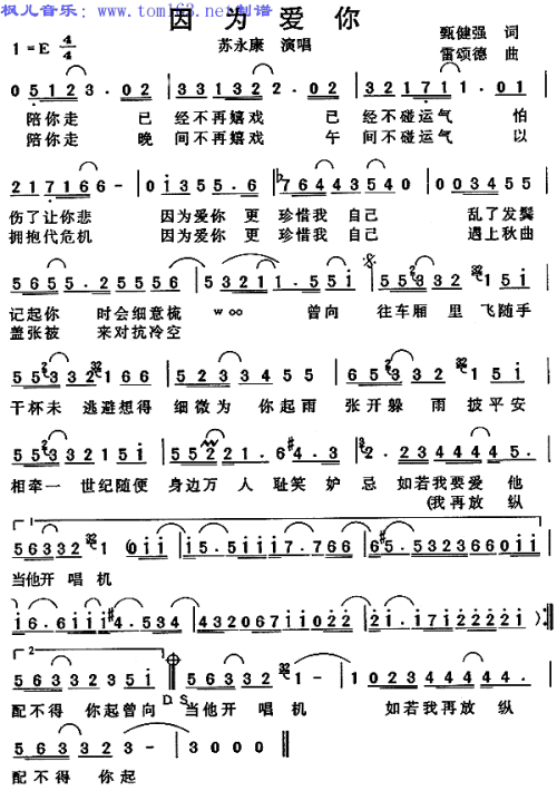 因为爱情_250字