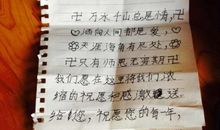 难忘管老师_350字