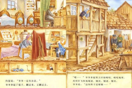 祖父和孙子_300字