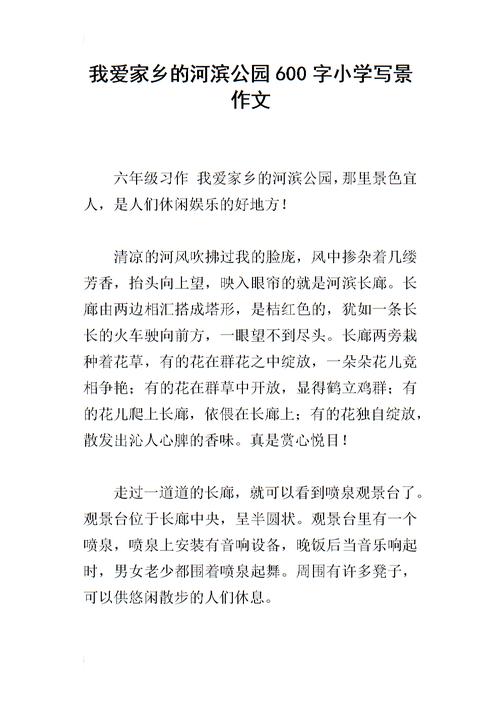 我爱我的家乡上林湖_300字