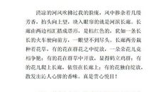 我爱家乡的上林湖_300字