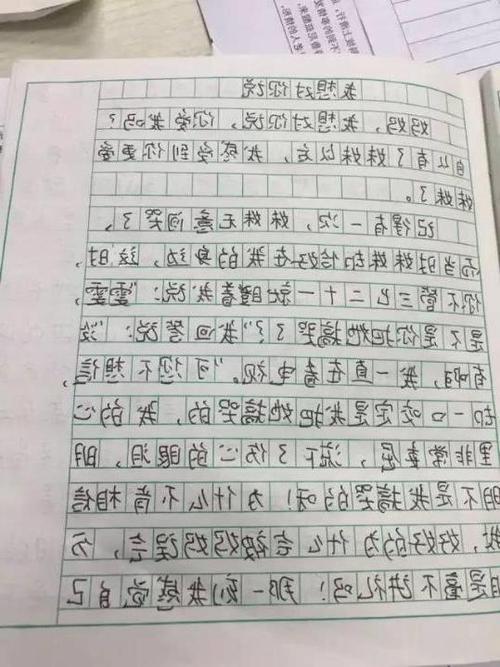 二年级叙事组成：学校活动_150字