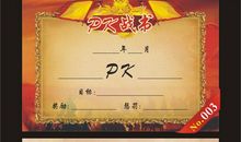 荣誉的一天_250字