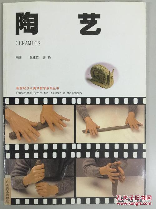 陶器生产_250字