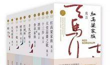 [2013暑期征文]《初恋》中的莫言_1000字