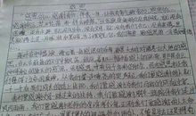 [2013暑期征文]我明白了_500字