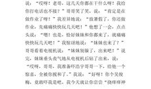 [2013暑假征文]暑假中的“趣事 ”_1200字