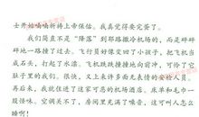 [2013暑假征文]暑假到了！_2000字