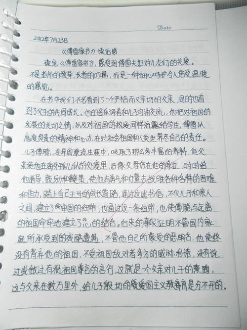 孩子们为孩子们受益_600字