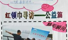 [2013暑期征文]暑假活动小感_1500字