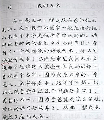 [2013年夏季论文]我读慕容_800字