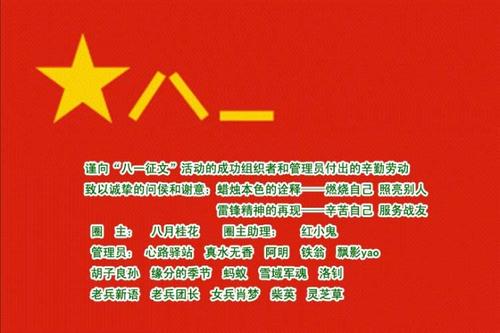[2013年夏季论文]记住一个警察活动_1500字