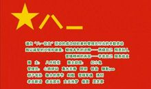 [2013暑期征文]记一次协警活动_1500字