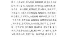 [2013暑假征文]有趣的游戏——成语接龙_500字