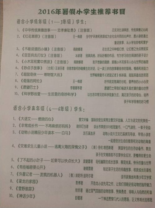 [2013年暑假论文]我的暑假生活_900字