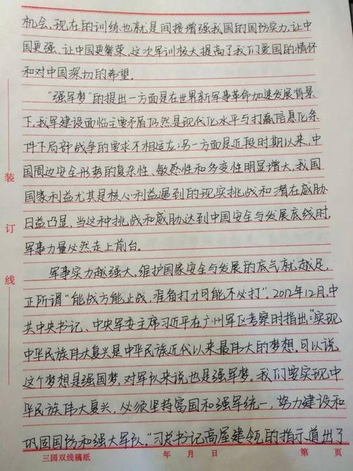 [2013年夏季论文]你比_650字更空